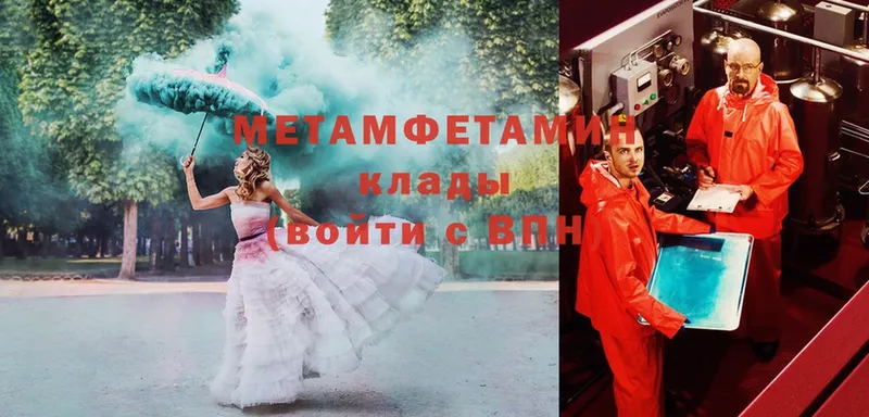 Метамфетамин винт  Апрелевка 